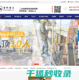 二次结构输送泵