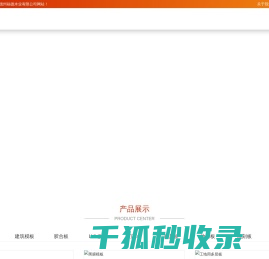 德州博亿木业有限公司