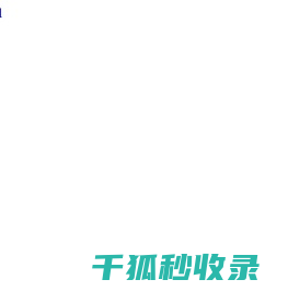个性说说