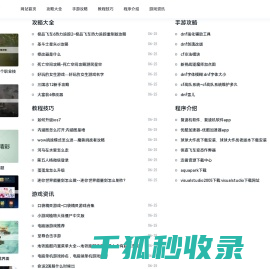芳樟攻略网