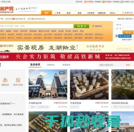 涿州房产网,二手房,租房,新房,涿州房价2025