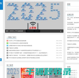 路由器技术分享