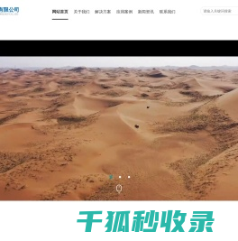杭州圣乔科技有限公司