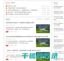 考研网