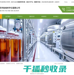 苏州纽铭科学仪器有限公司