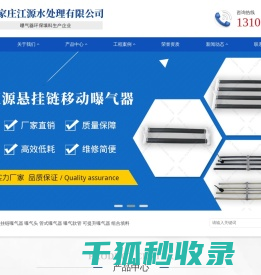 悬挂链曝气器,曝气软管,可提升曝气器,微孔曝气器,曝气头,石家庄江源水处理有限公司