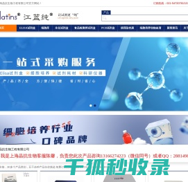 ELISA试剂盒