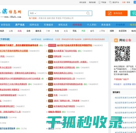 哈尔滨信息网