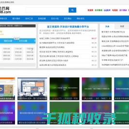 道巴巴网