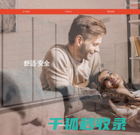 舒普瑞