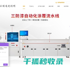 点胶机