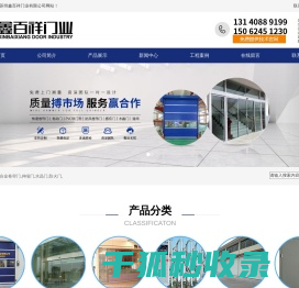 苏州鑫百祥门业有限公司