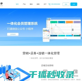 会员管理系统