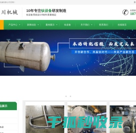 山东钛盘管,山东钛换热器,纯钛盘管,钛盆,钛钢复合换热器,山东潍坊临朐钛设备厂家