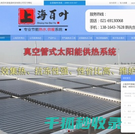 太阳能热水工程