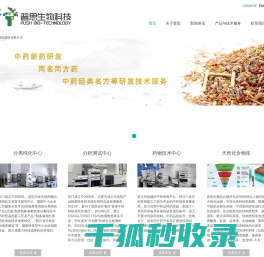 成都普思生物科技股份有限公司