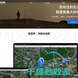 新知卫星地图