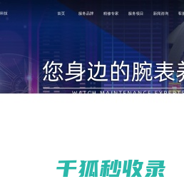 北京瑞寰时代网络科技有限公司