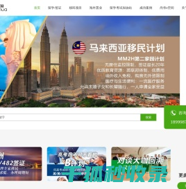上海尚华因私出入境服务有限公司
