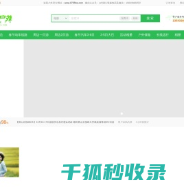 深圳户外