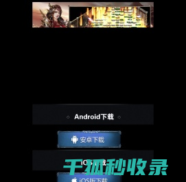 骑士互娱