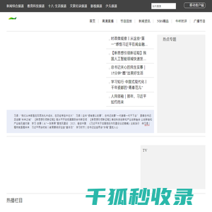 南京广播电视台