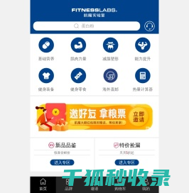 FitnessLabs