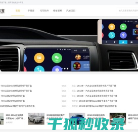 汽车维修技术