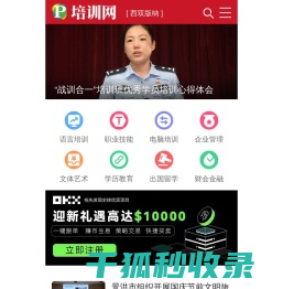 西双版纳培训资讯网
