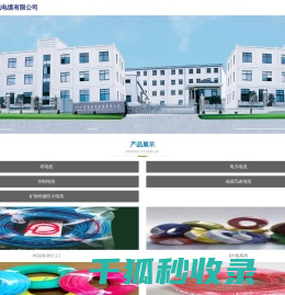 杭州通策电线电缆有限公司
