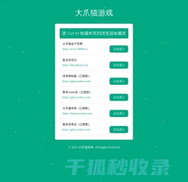 大爪猫游戏,盘吉吉论坛,西瓜传奇单机版