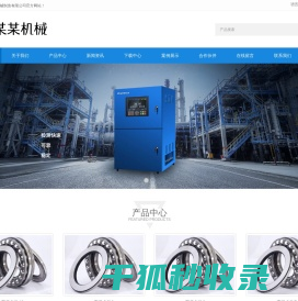 (自适应手机端)轴承机械设备制造类网站pbootcms模板