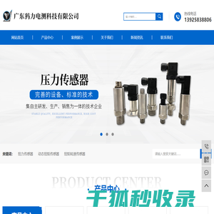 扭力传感器