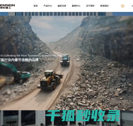 英轩重工有限公司