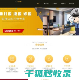 金州开锁