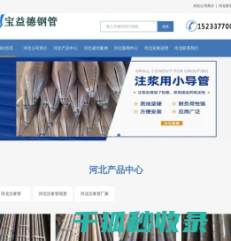 注浆管现货