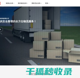 苏州仓储物流公司