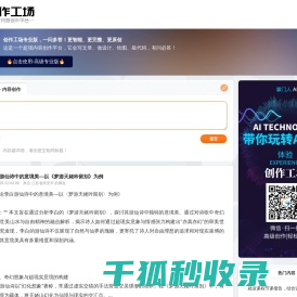创作工场