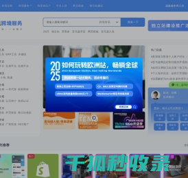 叙述跨境