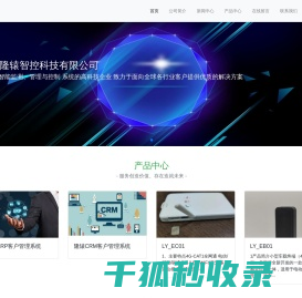 湖州隆辕智控科技有限公司