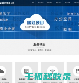深圳市友度科技有限公司