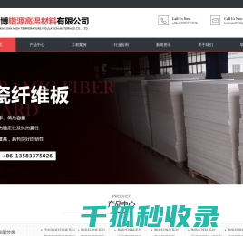 陶瓷纤维毯,陶瓷纤维棉,硅酸铝纤维棉