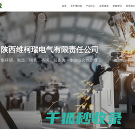 弹簧触指