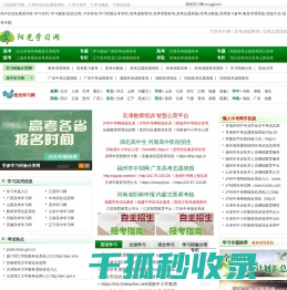 阳光学习网