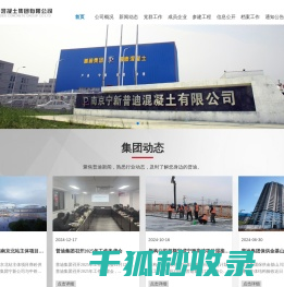 南京普迪混凝土集团有限公司