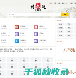 字典