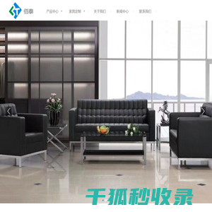 北京佰泰伟业家具有限公司