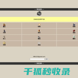 52巨商：巨商伝,官網,港服,韩服,巨商私服,熱血巨商