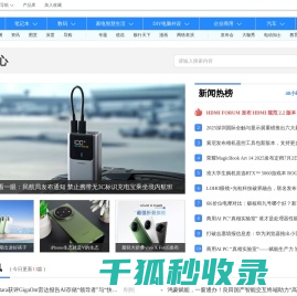 天极资讯频道