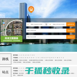 钦州公交